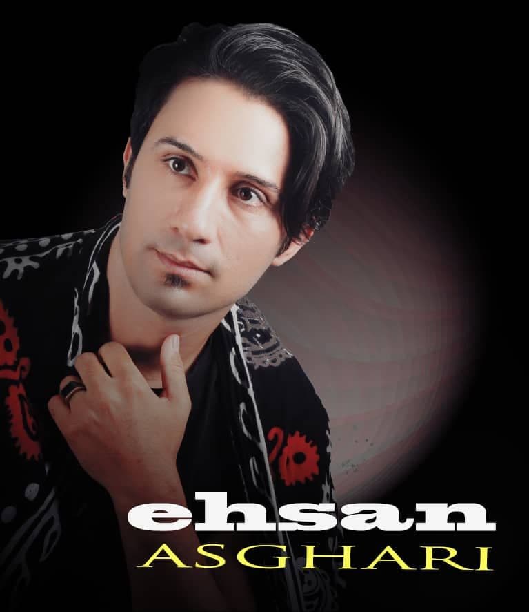 احسان اصغری بلوه بار